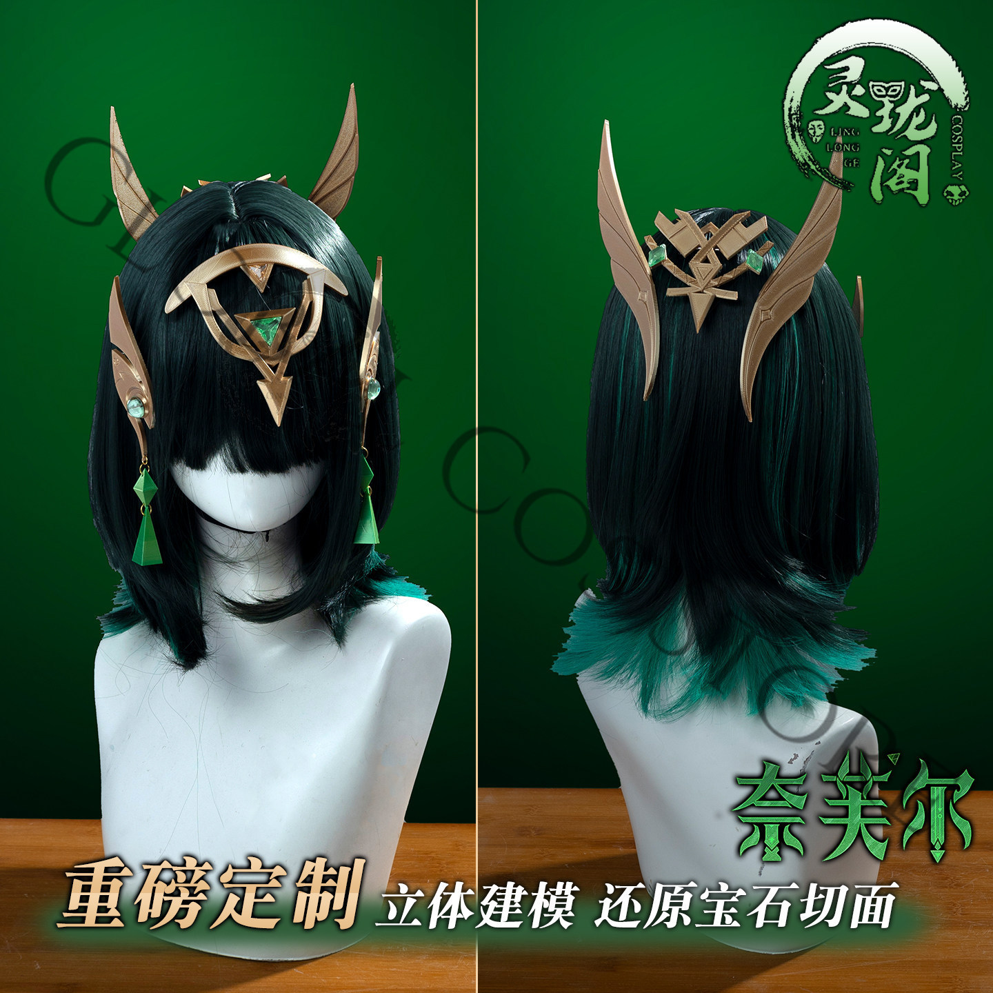 Nefer Cosplay Costume Full Set - Embroidery Skirt ulasan dan harga